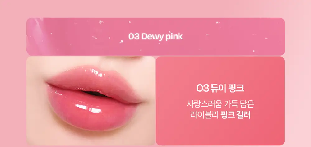 [NEW] 코시에로 젤러시 글로우 틴트 플럼퍼 6종 상세페이지 15